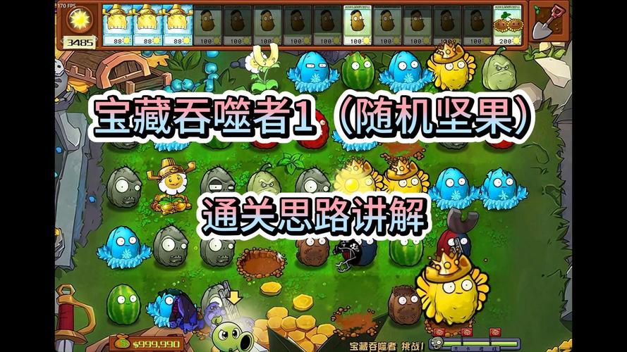 植物大战僵尸怎么玩法-植物大战僵尸的玩法怎么玩-第1张图片-屿企游戏网