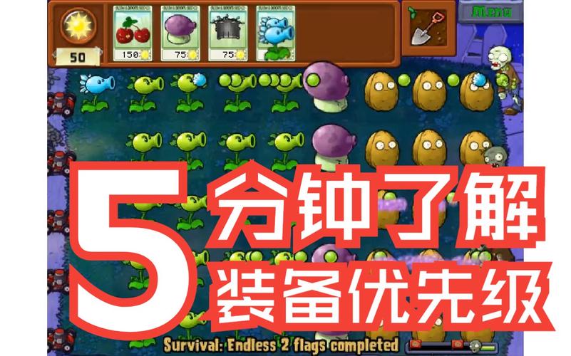 植物大战僵尸怎么玩法-植物大战僵尸的玩法怎么玩-第2张图片-屿企游戏网