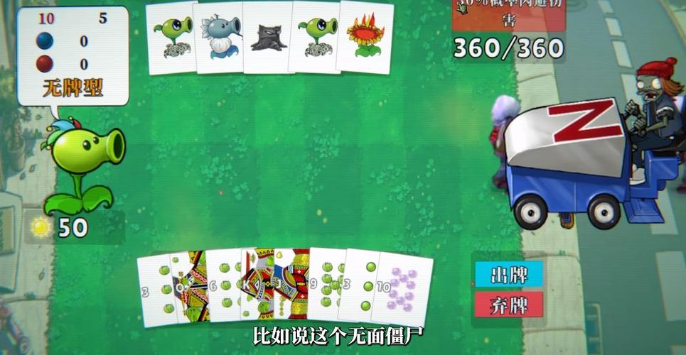 植物大战僵尸怎么玩法-植物大战僵尸的玩法怎么玩-第5张图片-屿企游戏网