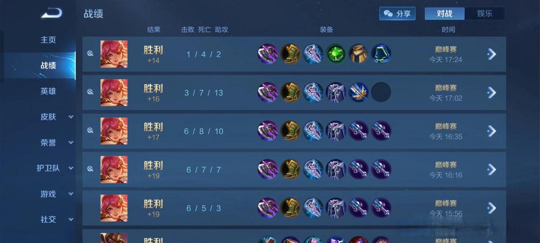 王者荣耀花布兰出装_王者荣耀花木兰加布料-第3张图片-屿企游戏网