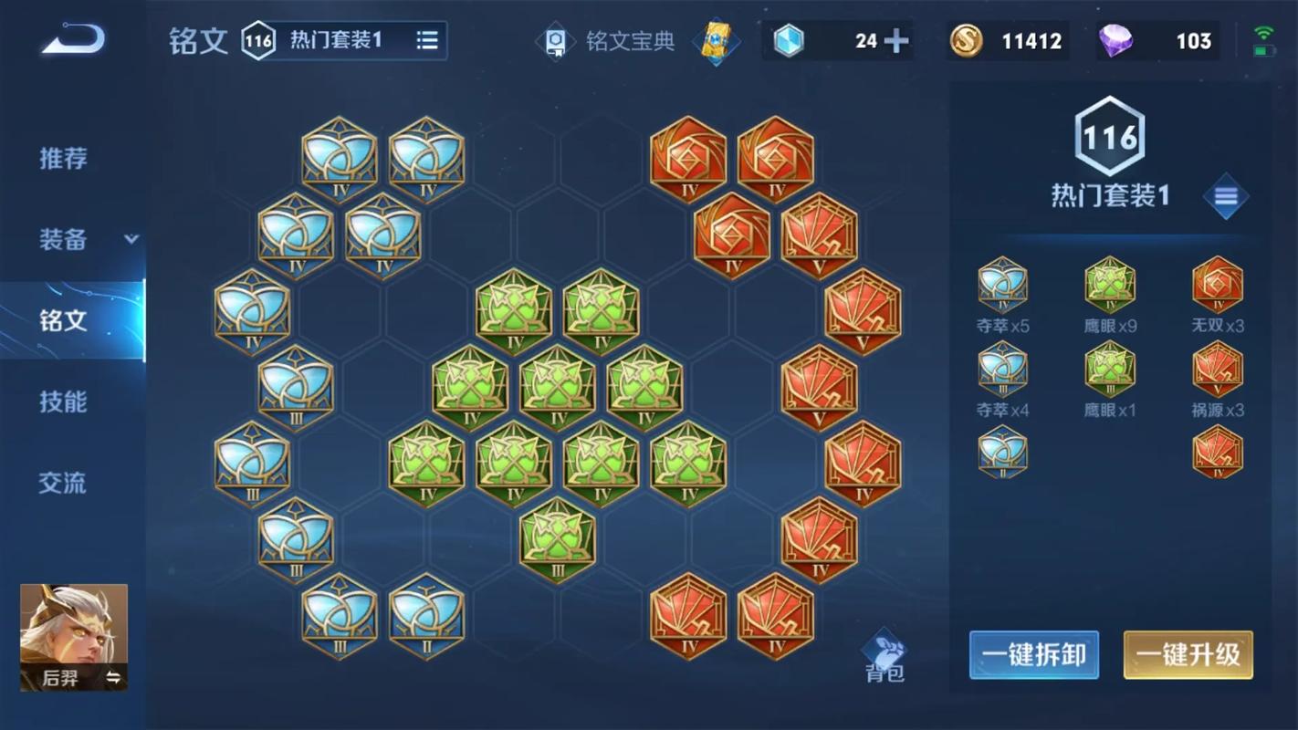 王者荣耀出装攻略后羿_王者后羿最新出装