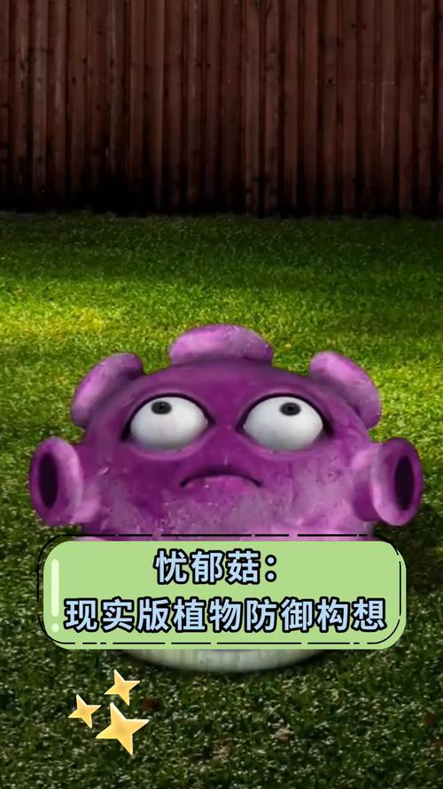 植物大战僵尸蘑菇图片-植物大战僵尸里面的所有蘑菇图片-第4张图片-屿企游戏网