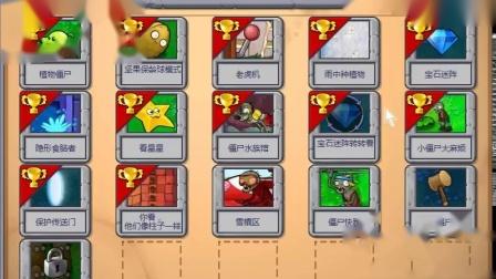 植物大战僵尸怎么过关，植物大战僵尸怎么过关最简单-第2张图片-屿企游戏网