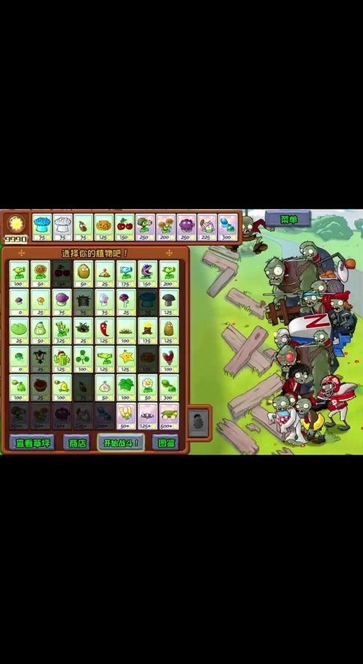 植物大战僵尸怎么过关，植物大战僵尸怎么过关最简单-第4张图片-屿企游戏网