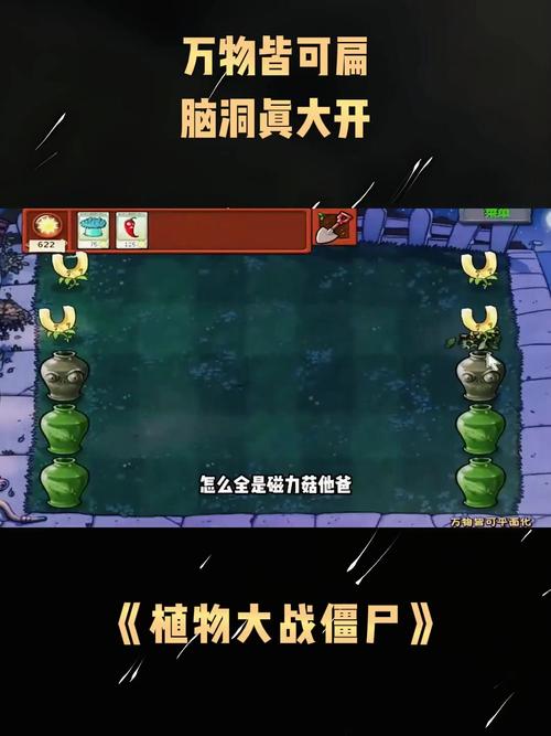 植物大战僵尸2豌豆射手，植物大战僵尸2豌豆射手快速5阶
