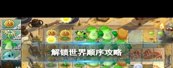 植物大战僵尸2植物探险攻略-植物大战僵尸2植物探险都有哪些植物-第1张图片-屿企游戏网