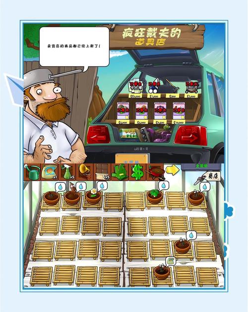 植物大战僵尸2植物探险攻略-植物大战僵尸2植物探险都有哪些植物-第2张图片-屿企游戏网