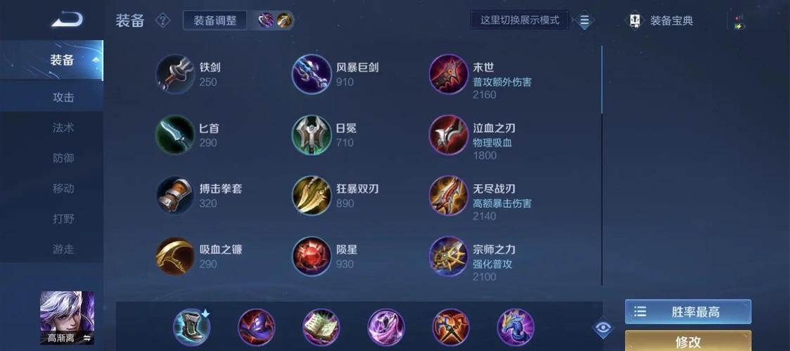 高渐离王者荣耀出装-2020王者荣耀高渐离出装铭文-第1张图片-屿企游戏网