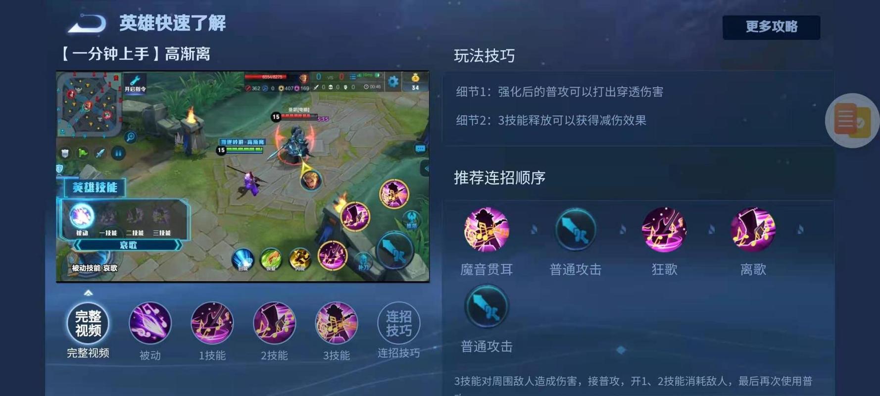 高渐离王者荣耀出装-2020王者荣耀高渐离出装铭文-第2张图片-屿企游戏网