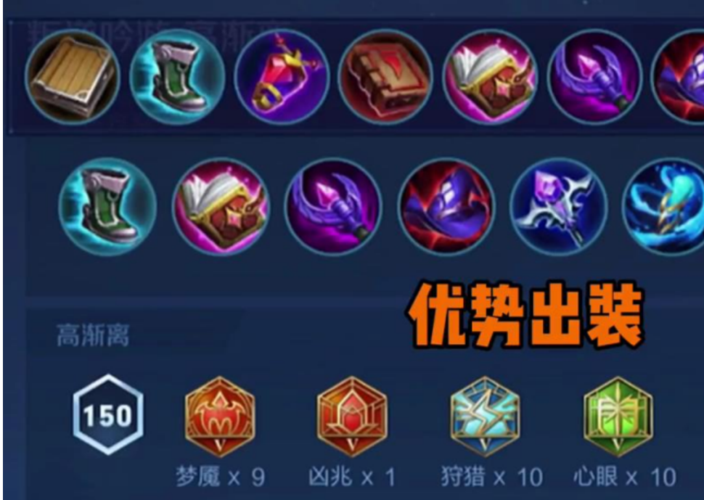 高渐离王者荣耀出装-2020王者荣耀高渐离出装铭文-第3张图片-屿企游戏网