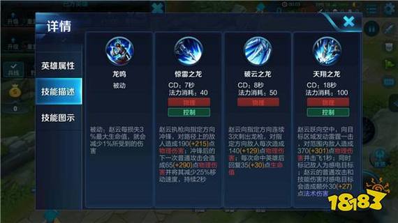 王者荣耀赵云攻略视频-王者荣耀赵云怎么玩2020-第2张图片-屿企游戏网