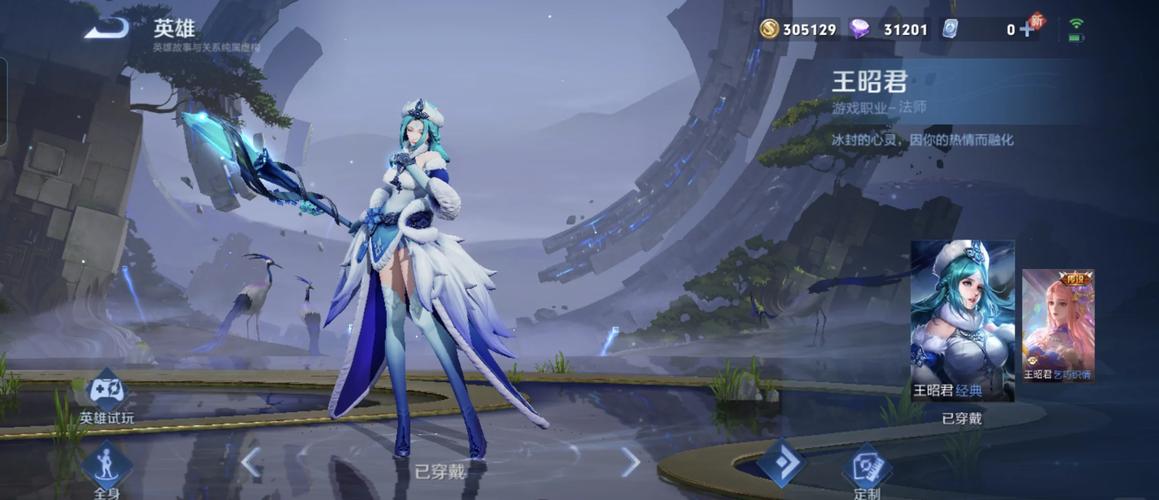 王昭君攻略王者荣耀_王昭君王者荣耀攻略说-第4张图片-屿企游戏网