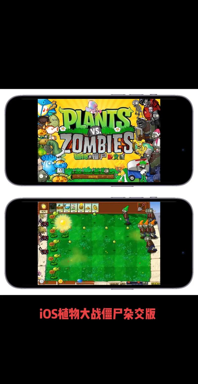 植物大战僵尸植物下截_下载植物大战僵尸最新版-第4张图片-屿企游戏网