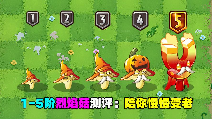 植物大战僵尸2烈焰菇-植物大战僵尸2烈焰菇和寒冰菇-第1张图片-屿企游戏网