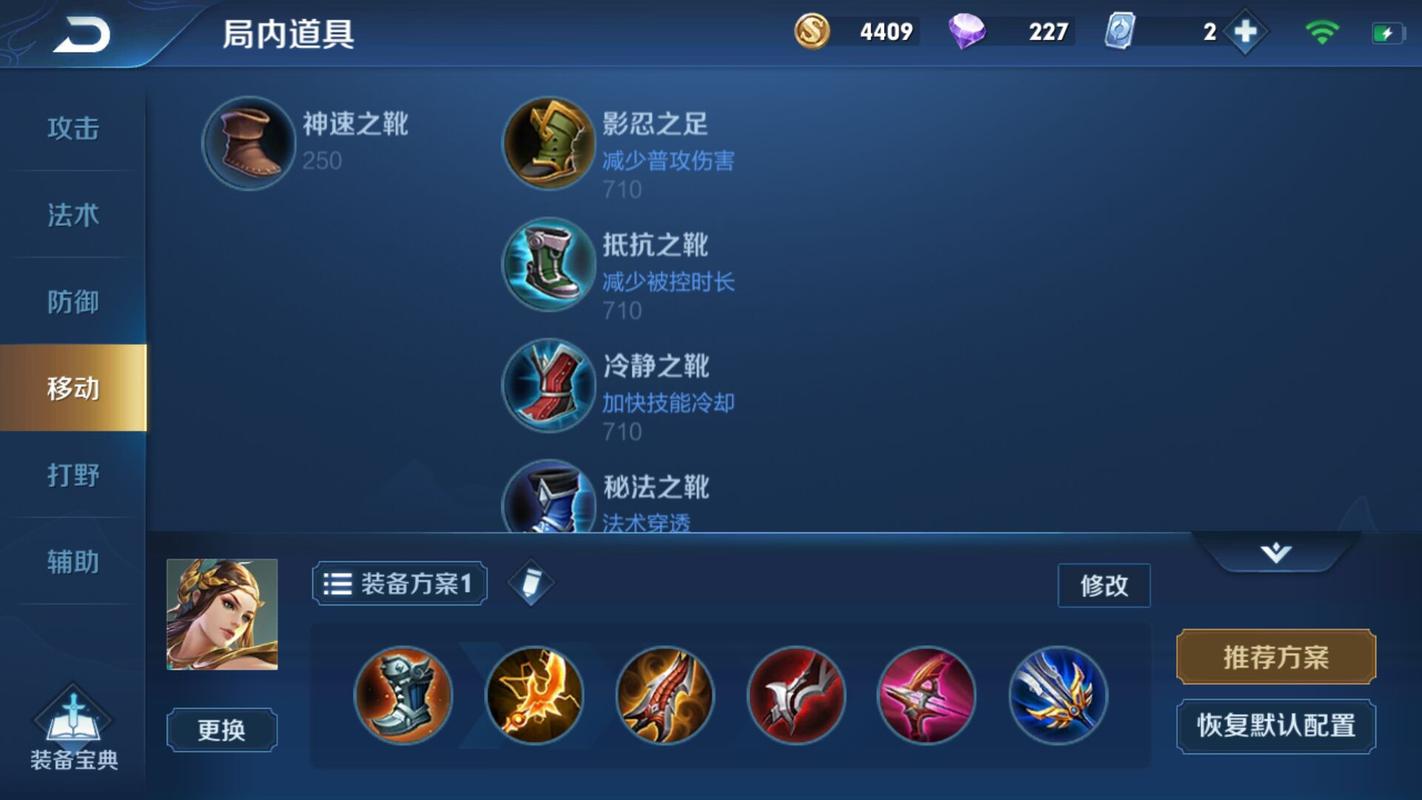 王者荣耀的虞姬出装_王者荣耀虞姬出装一览表-第4张图片-屿企游戏网