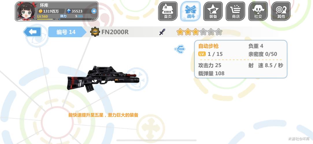 崩坏学院2瞩目装备，崩坏学园2新装备-第3张图片-屿企游戏网