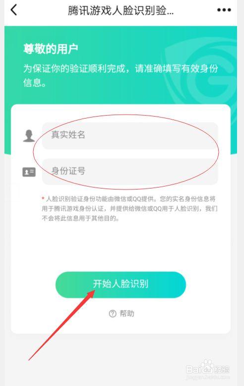 王者荣耀面试致胜攻略在哪，王者荣耀俱乐部面试-第2张图片-屿企游戏网