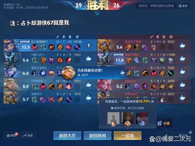 王者荣耀面试致胜攻略在哪，王者荣耀俱乐部面试-第5张图片-屿企游戏网