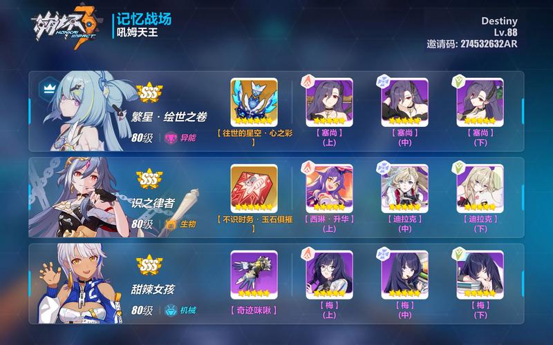 崩坏学院4.4图鉴，崩坏学院44图鉴攻略-第2张图片-屿企游戏网