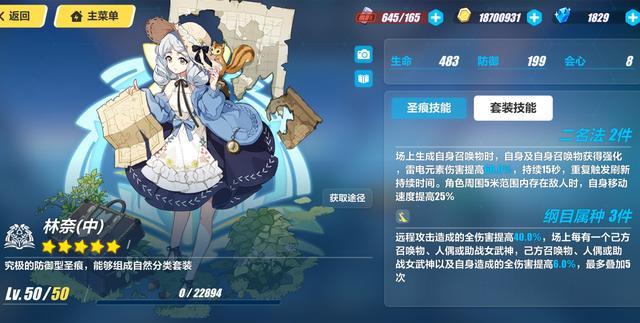 崩坏学院2020套，崩坏学园主流套装-第1张图片-屿企游戏网