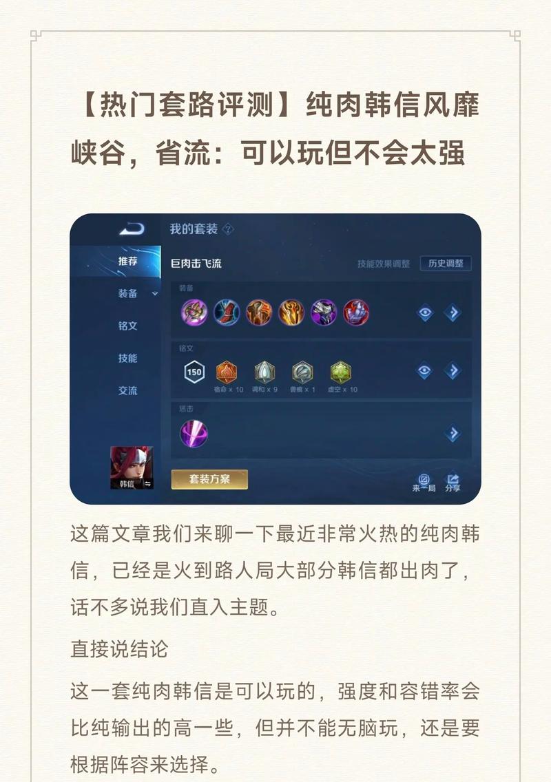 王者荣耀抽韩信攻略-王者荣耀韩信抽奖秘诀-第2张图片-屿企游戏网 王者荣耀抽韩信攻略-王者荣耀韩信抽奖秘诀-第2张图片-屿企游戏网