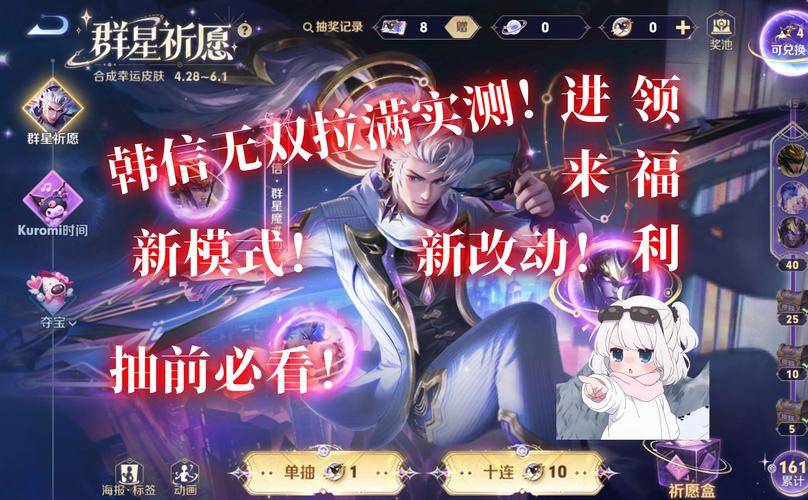 王者荣耀抽韩信攻略-王者荣耀韩信抽奖秘诀-第3张图片-屿企游戏网 王者荣耀抽韩信攻略-王者荣耀韩信抽奖秘诀-第3张图片-屿企游戏网