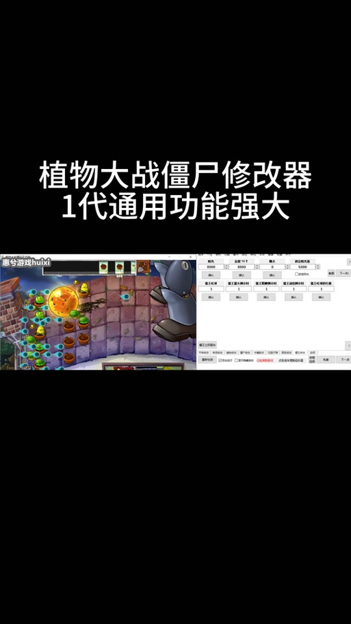 植物大战僵尸无限阳光无需冷却，植物大战僵尸无限阳光无冷却版下载手机版-第1张图片-屿企游戏网