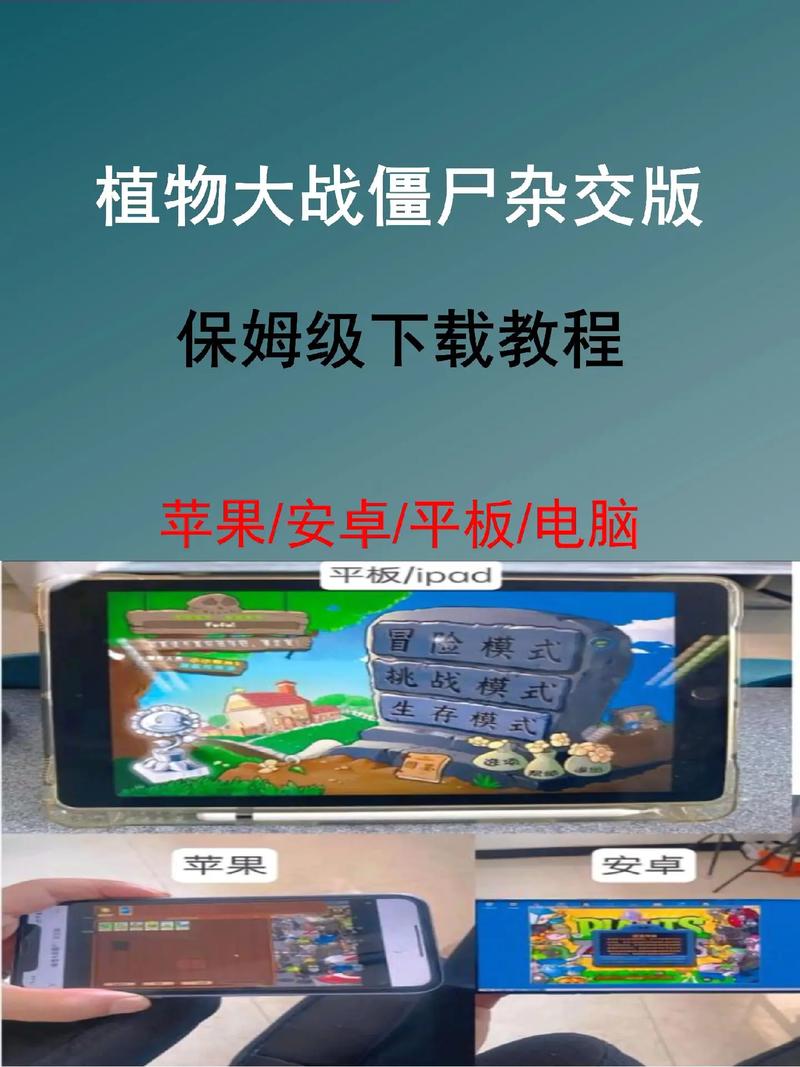 植物大战僵尸无限阳光无需冷却，植物大战僵尸无限阳光无冷却版下载手机版-第2张图片-屿企游戏网