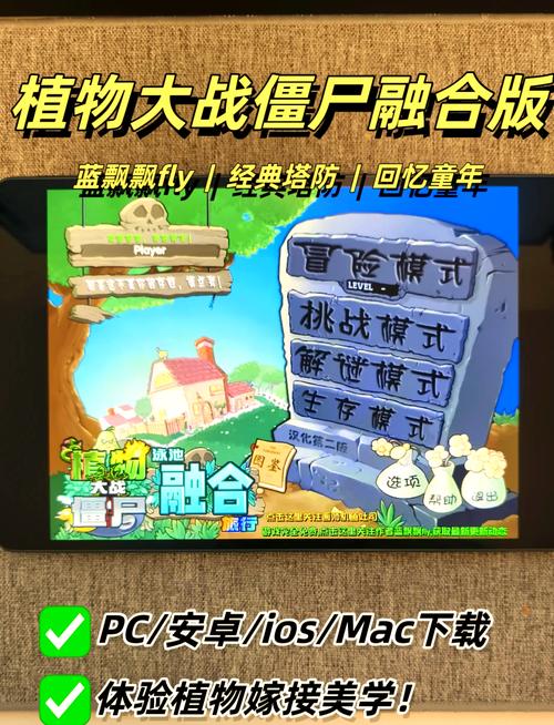 植物大战僵尸无限阳光无需冷却，植物大战僵尸无限阳光无冷却版下载手机版-第4张图片-屿企游戏网