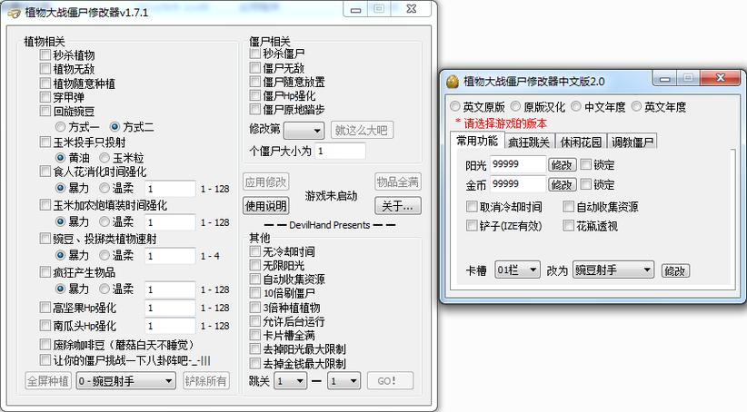 植物大战僵尸无限阳光无需冷却，植物大战僵尸无限阳光无冷却版下载手机版-第5张图片-屿企游戏网