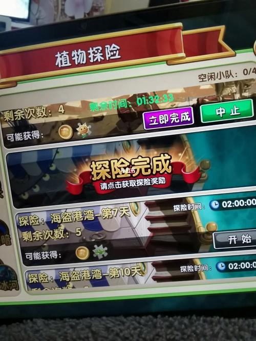 植物大战僵尸2植物探险大全_植物大战僵尸2植物探险顺序-第3张图片-屿企游戏网