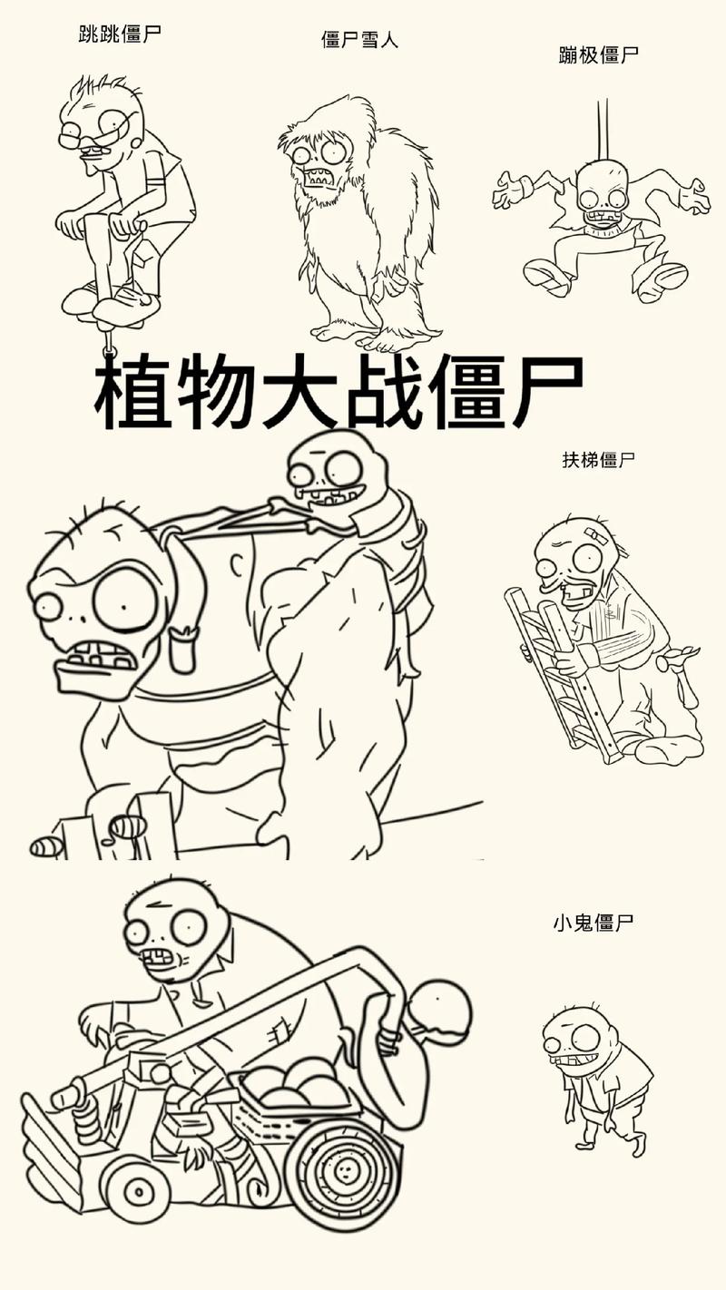 植物大战僵尸植物巨人，植物大战僵尸 巨人僵尸-第5张图片-屿企游戏网