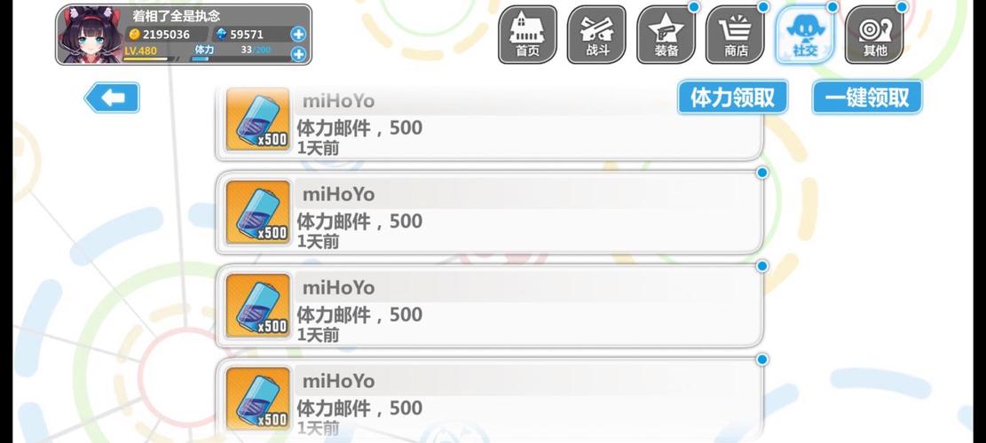 崩坏学院阵营实物在哪,崩坏学院怎么获得角色-第1张图片-屿企游戏网 崩坏学院阵营实物在哪,崩坏学院怎么获得角色-第1张图片-屿企游戏网