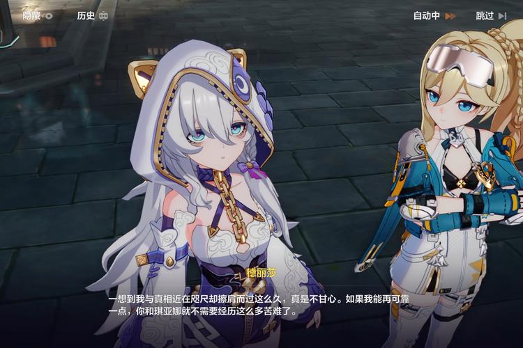 崩坏学院阵营实物在哪,崩坏学院怎么获得角色-第3张图片-屿企游戏网 崩坏学院阵营实物在哪,崩坏学院怎么获得角色-第3张图片-屿企游戏网