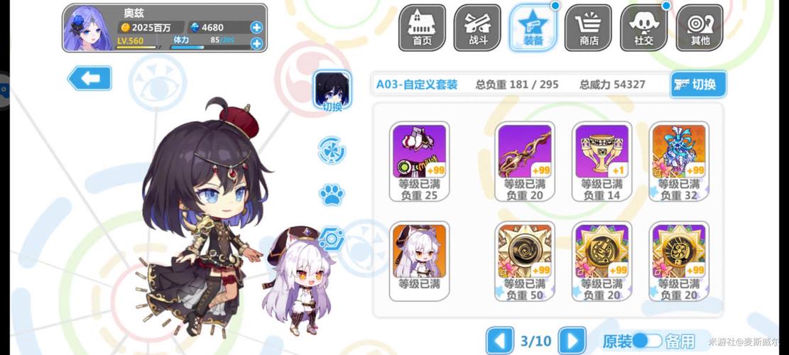 崩坏学院阵营实物在哪,崩坏学院怎么获得角色-第6张图片-屿企游戏网 崩坏学院阵营实物在哪,崩坏学院怎么获得角色-第6张图片-屿企游戏网