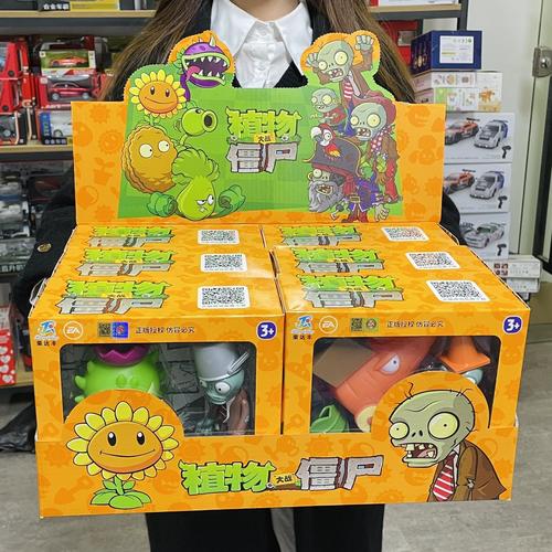 植物大战僵尸玩具植物大战，植物大战僵尸玩具植物大战僵尸的游戏-第2张图片-屿企游戏网