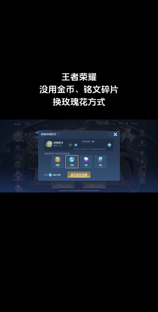 王者荣耀钻石获取攻略图，王者荣耀2种钻石获取方式推荐,短时间内可大量积攒!-第2张图片-屿企游戏网