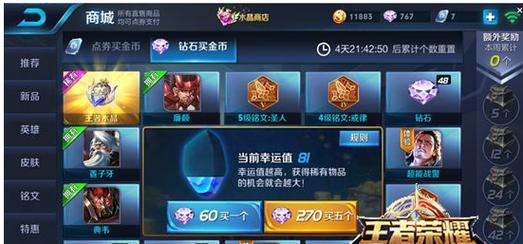 王者荣耀钻石获取攻略图，王者荣耀2种钻石获取方式推荐,短时间内可大量积攒!-第4张图片-屿企游戏网