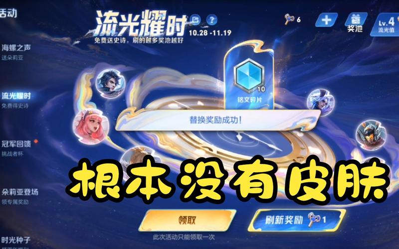 王者荣耀夏季皮肤保养攻略-王者荣耀夏曰皮肤-第5张图片-屿企游戏网