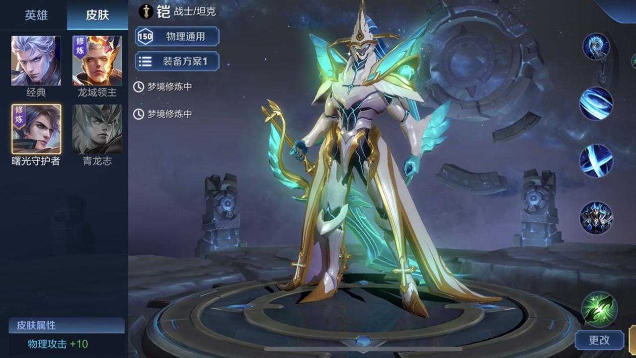 王者荣耀夏季皮肤保养攻略-王者荣耀夏曰皮肤-第4张图片-屿企游戏网