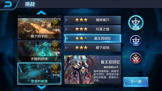 王者荣耀冒险攻略视频_王者荣耀冒险玩法挑战攻略