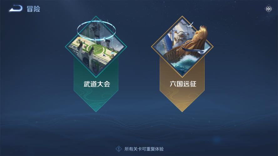 王者荣耀冒险攻略视频_王者荣耀冒险玩法挑战攻略-第3张图片-屿企游戏网 王者荣耀冒险攻略视频_王者荣耀冒险玩法挑战攻略-第3张图片-屿企游戏网