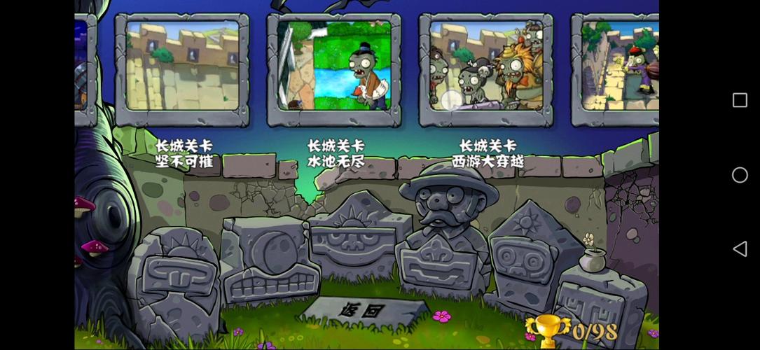 植物大战僵尸长城版植物_植物大战僵尸长城版-第5张图片-屿企游戏网 植物大战僵尸长城版植物_植物大战僵尸长城版-第5张图片-屿企游戏网