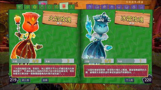 植物大战僵尸花园战_植物大战僵尸花园战争3和睦小镇-第4张图片-屿企游戏网