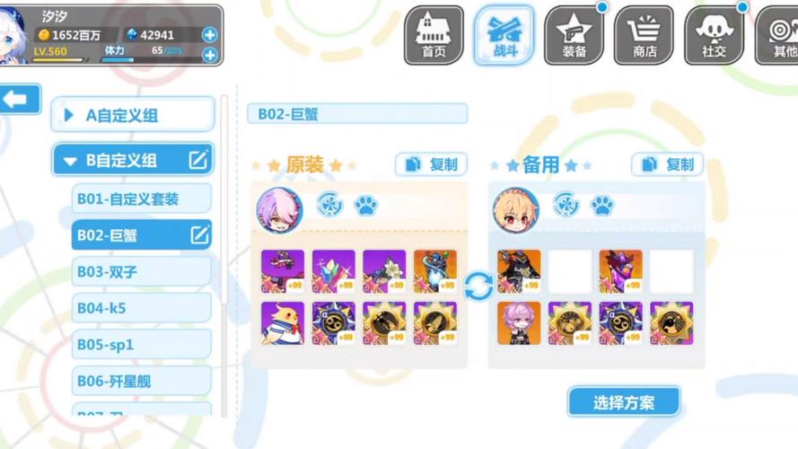 崩坏学院2出货概率多少_崩坏学园2套路排名2020-第5张图片-屿企游戏网