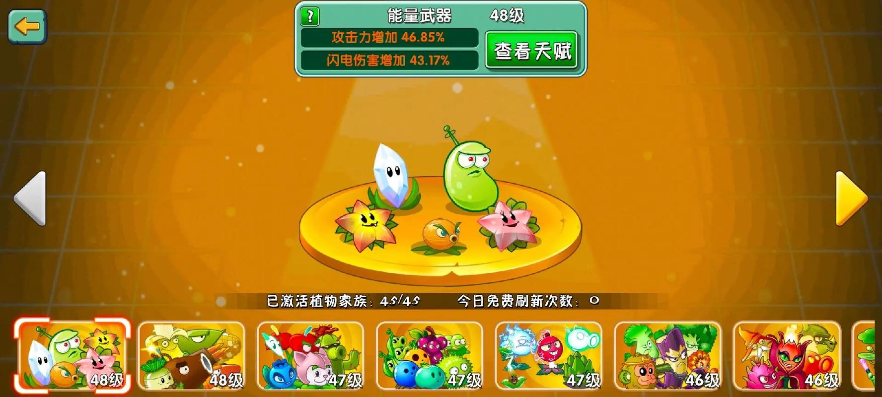 植物大战僵尸植物僵尸2-植物大战僵尸植物僵尸2必过阵容-第2张图片-屿企游戏网 植物大战僵尸植物僵尸2-植物大战僵尸植物僵尸2必过阵容-第2张图片-屿企游戏网