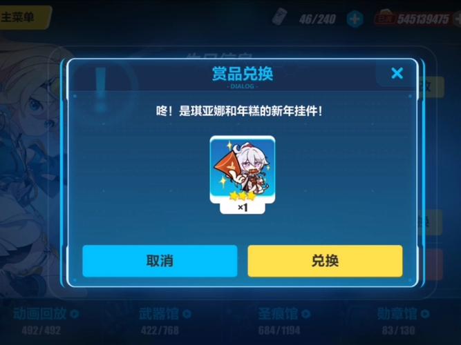 崩坏学院怎么获得人物_崩坏学院2360-第6张图片-屿企游戏网