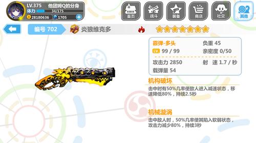 崩坏学院2武器天梯，崩坏学院2武器天梯图