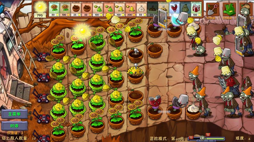 植物大战僵尸44攻略，植物大战僵尸4–4-第1张图片-屿企游戏网