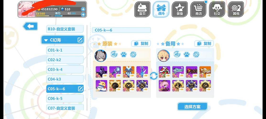 崩坏学院2狐火套_崩坏学园2火斧绝版了吗-第4张图片-屿企游戏网